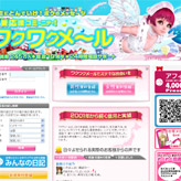 わくわくめーる写メ掲示板